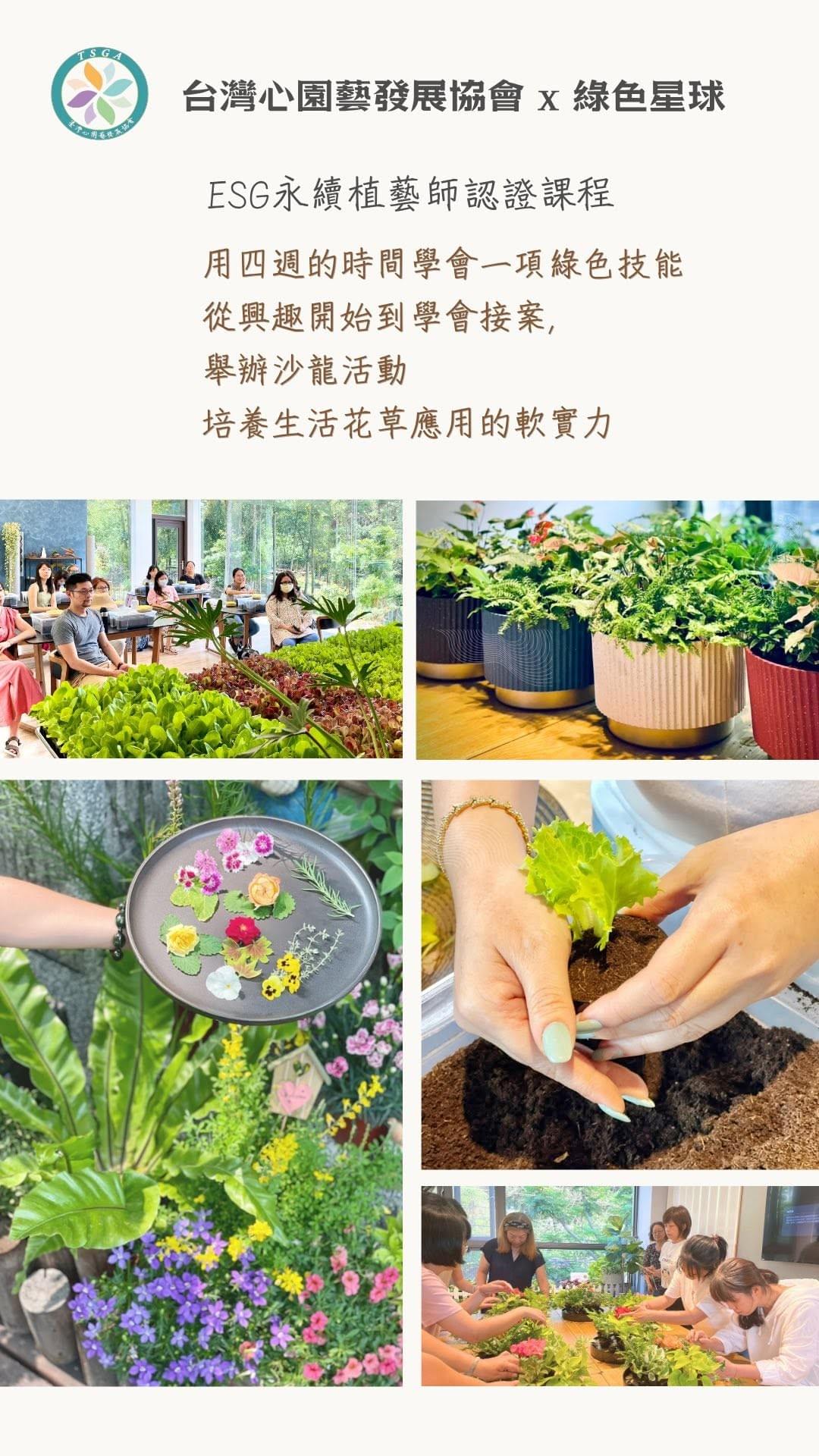 報名說明會