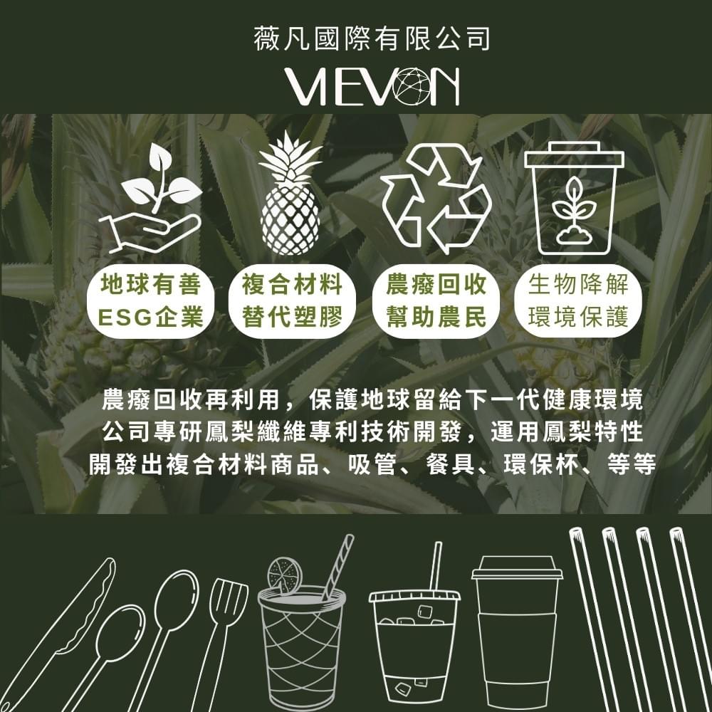 鳳梨吸篩