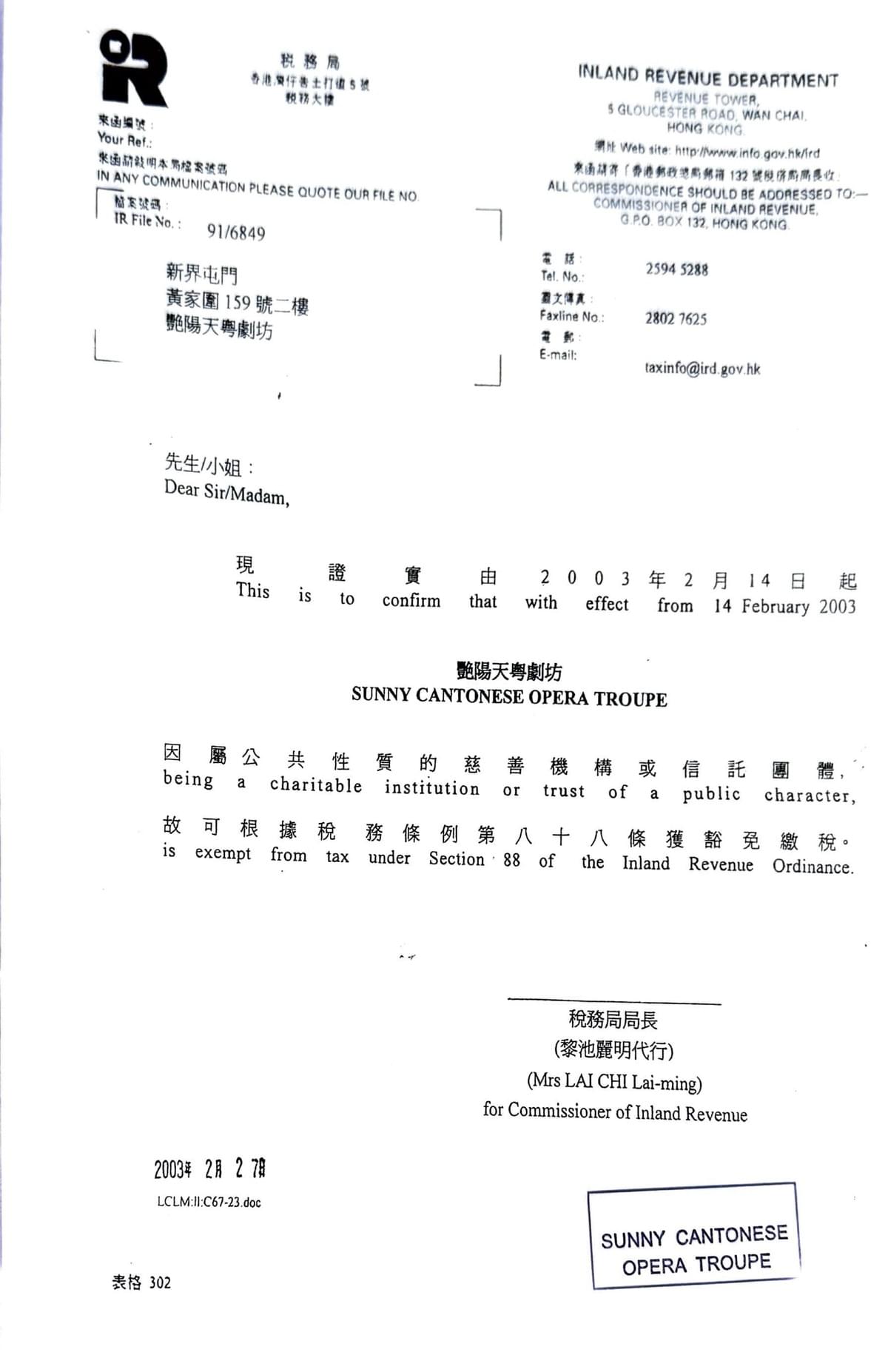 Understand the purpose and achievements of the Cantonese opera troupe in sunny weather! Explore the charm of Cantonese opera The Sunny Day Cantonese Opera Troupe was founded by Man Lai Sing and Liu Ru An in 1991. It is Hong Kong's first children's Cantonese opera training class, dedicated to promoting and popularizing youth Cantonese opera. In 2001, it held professional actor training to cultivate professional young successors, connecting different positions in the Hong Kong Cantonese opera industry, and addressing the issue of a lack of young talent in the Hong Kong Cantonese opera scene. To enhance the level of Hong Kong Cantonese opera to match that of mainland Chinese opera and international drama, in 2003, it invited instructors from the Beijing Peking Opera to assist in training students, combining Peking and Kunqu Cantonese training systems. This has nurtured many of today's professional local Cantonese opera young actors, including: Hong Wah, Gim Ying, Gim Lin, Cheng Ya Qi, Yuen Sin Ting, and Lai Yiu Wai, among others. Founder Man Lai Sing, through years of teaching experience, has gained deep insights into the relationship between the human body's meridians and the physicality of Cantonese opera actors, and combined traditional Chinese medicine research on muscles and bones with knowledge of physical therapy. This not only promoted Cantonese opera to the general public but also developed Cantonese opera training into a therapeutic remedy. Initially, Man Lai Sing used Cantonese opera training to help some elderly people treat muscle and bone pain. Later, he joined the Po Leung Kuk as a Cantonese opera group instructor, teaching and treating individuals with intellectual disabilities and mental health recoverers, receiving praise from major newspapers for blending Chinese culture with social care, embodying the spirit of traditional Cantonese opera's dual excellence in morality and art.