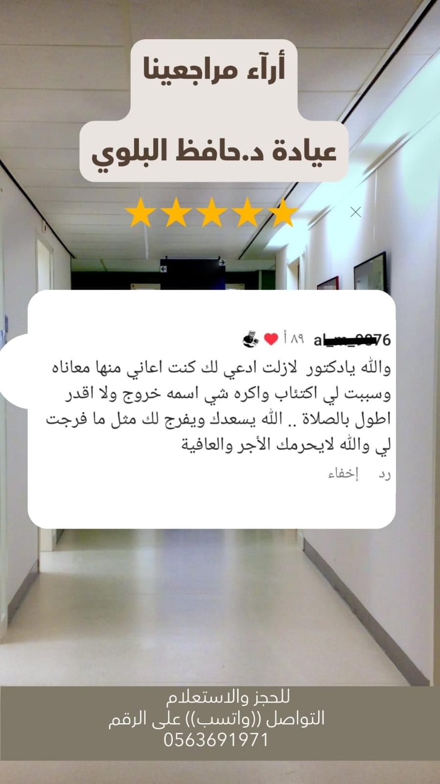 تجربة مراجعين 