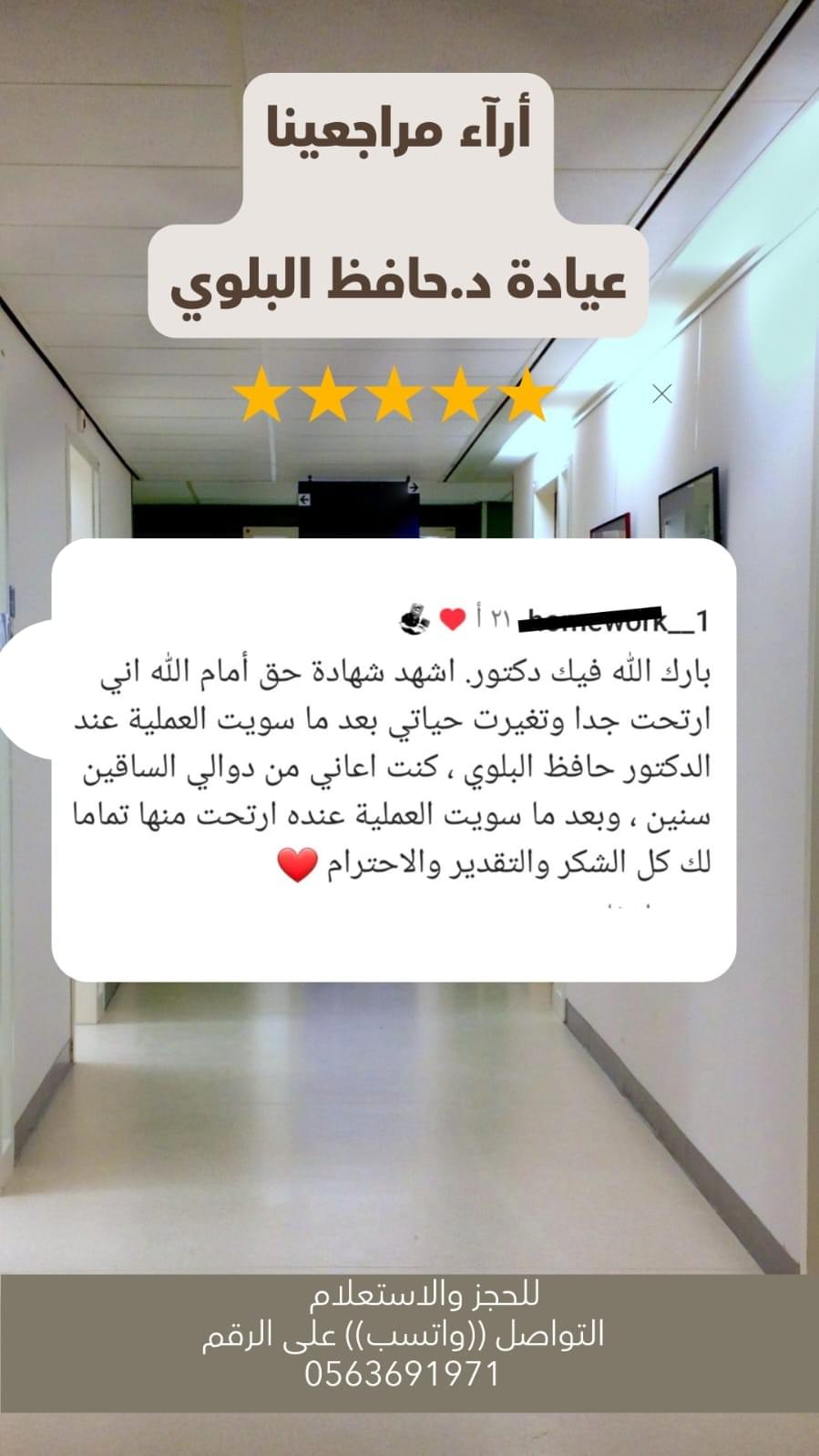 تجربة مراجعين 