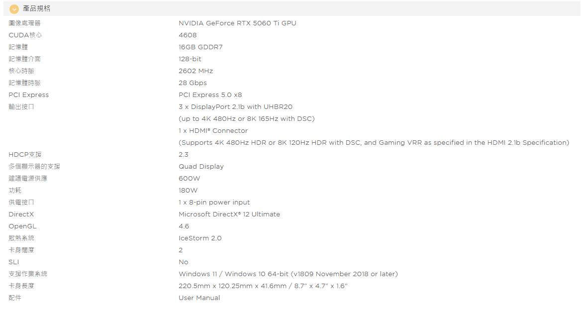 ZOTAC GAMING GeForce RTX 5060 Ti 16GB Twin Edge OC