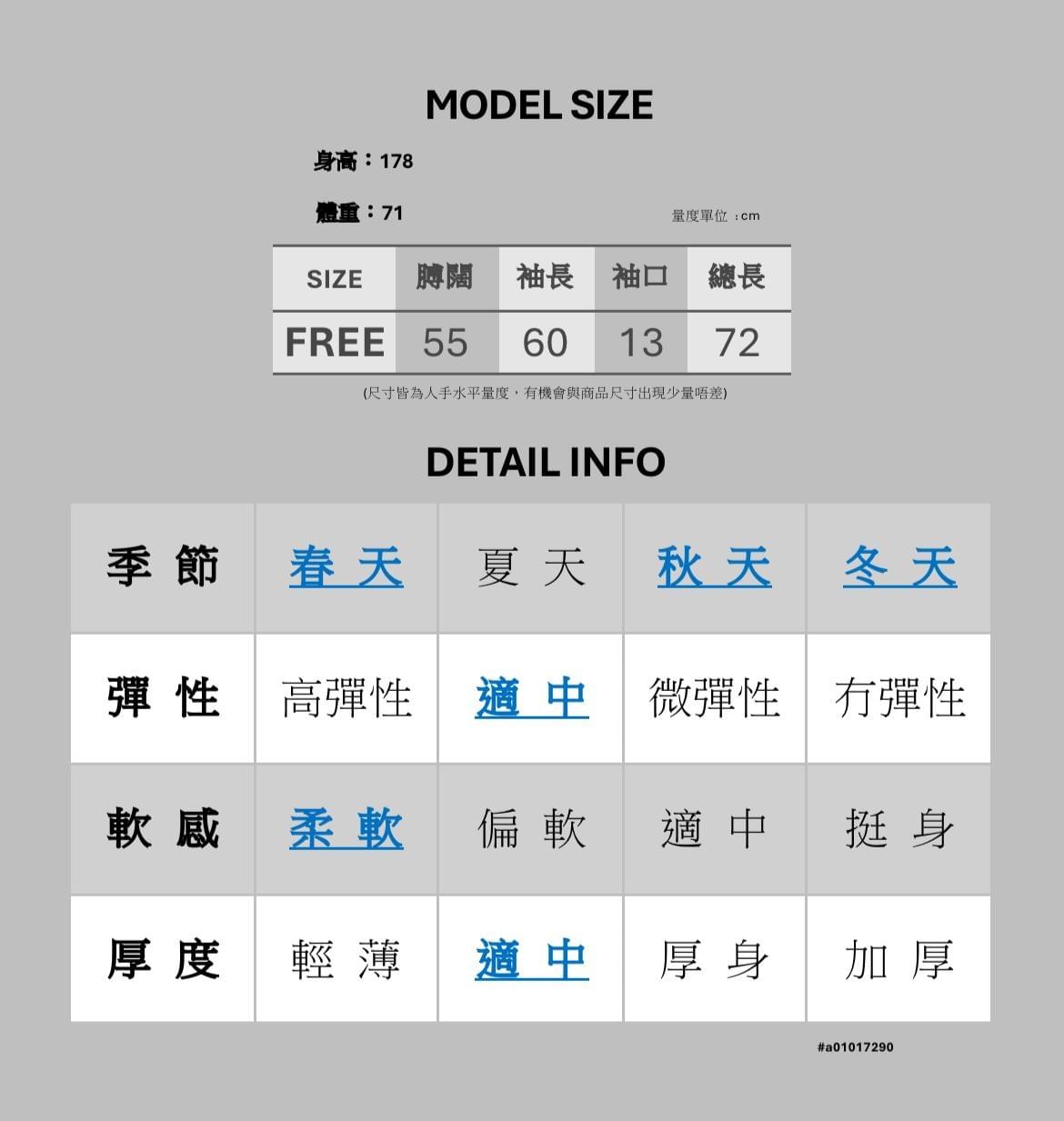 坑紋直間長袖
