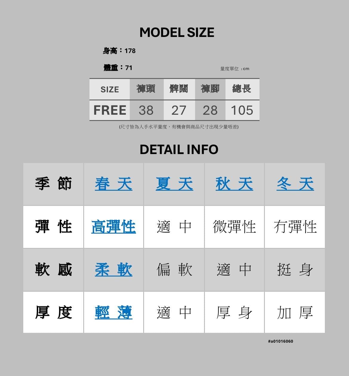 兩色入西裝長褲