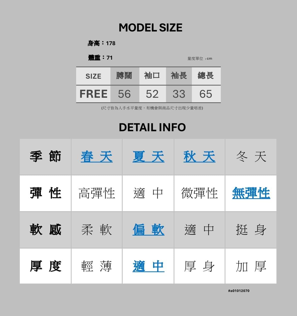 有領間條恤衫 
