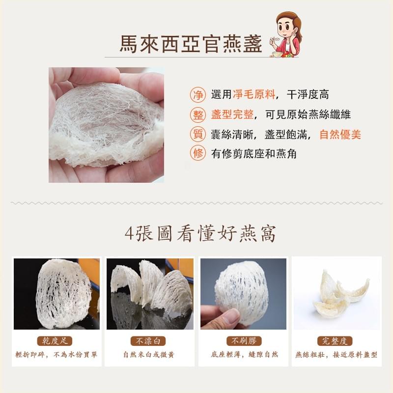 招牌乾燕盞，古法手工挑毛，乾淨發頭佳，長期保養滋補推薦，/0添加/不漂白/不刷膠/不含防腐劑