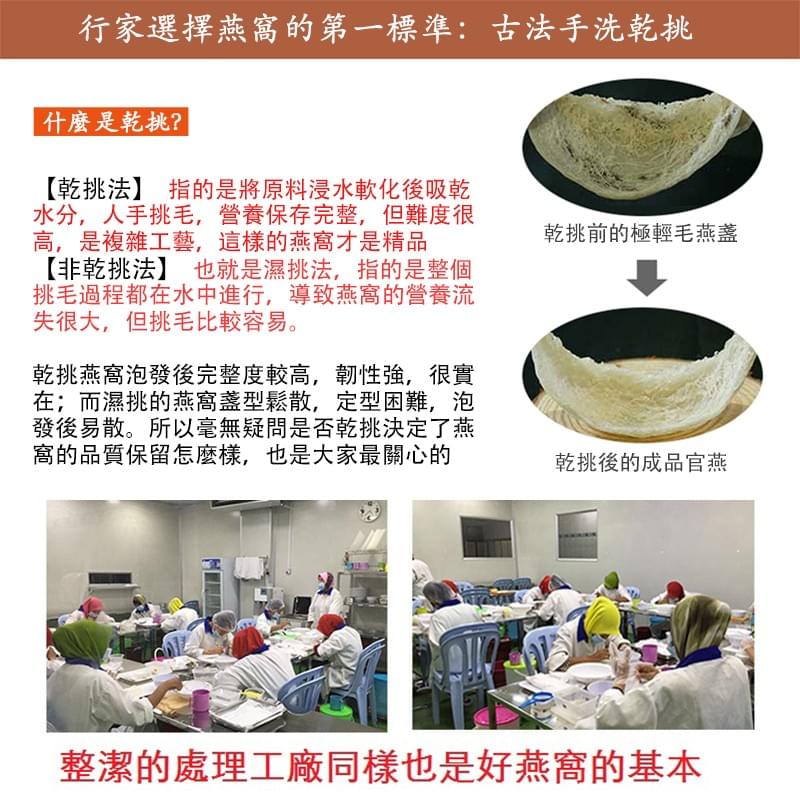 招牌乾燕盞，古法手工挑毛，乾淨發頭佳，長期保養滋補推薦，/0添加/不漂白/不刷膠/不含防腐劑