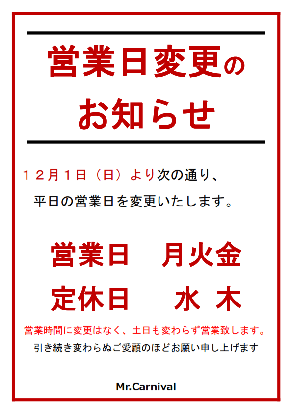売却済み ご覧頂き、ありがとうございました。一宮市にパソコンさぽー