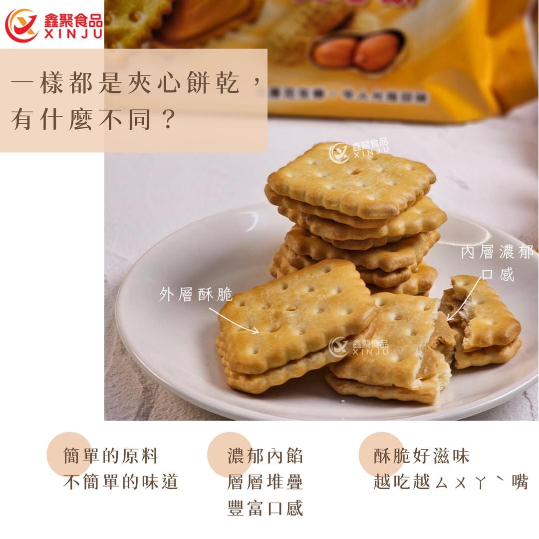 檸檬味夾心餅