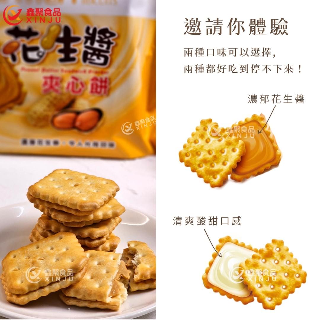 檸檬味夾心餅