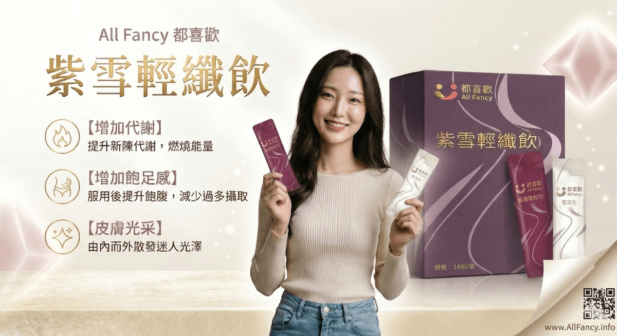 紫雪輕纖飲