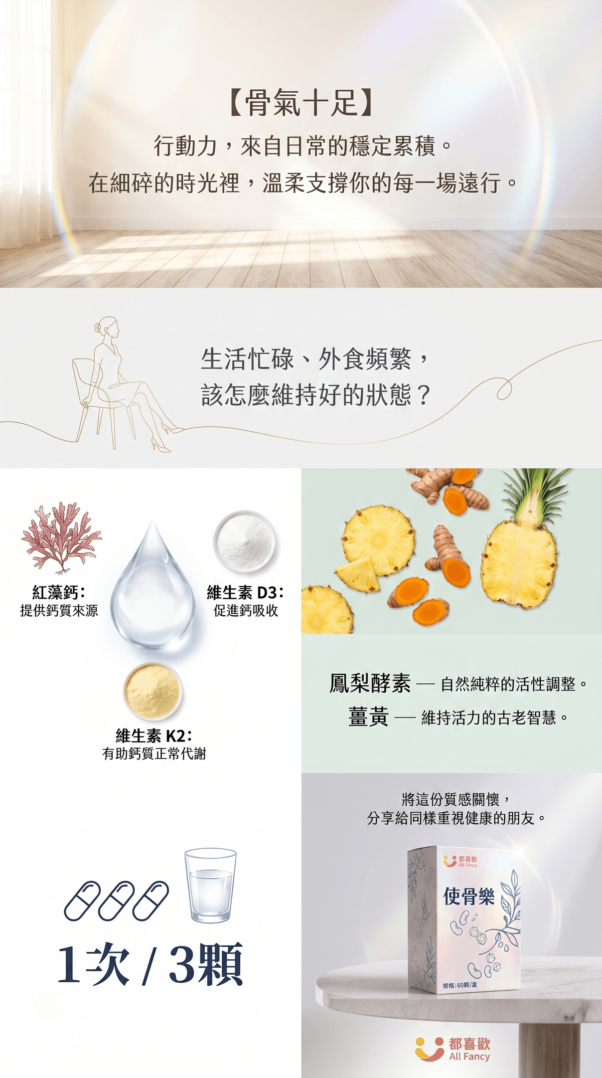 使骨樂