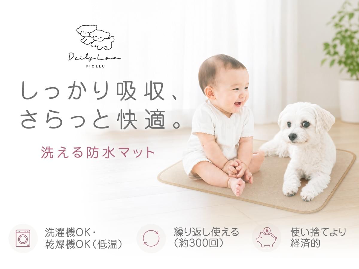  防水マット 45×60cm 2枚セット