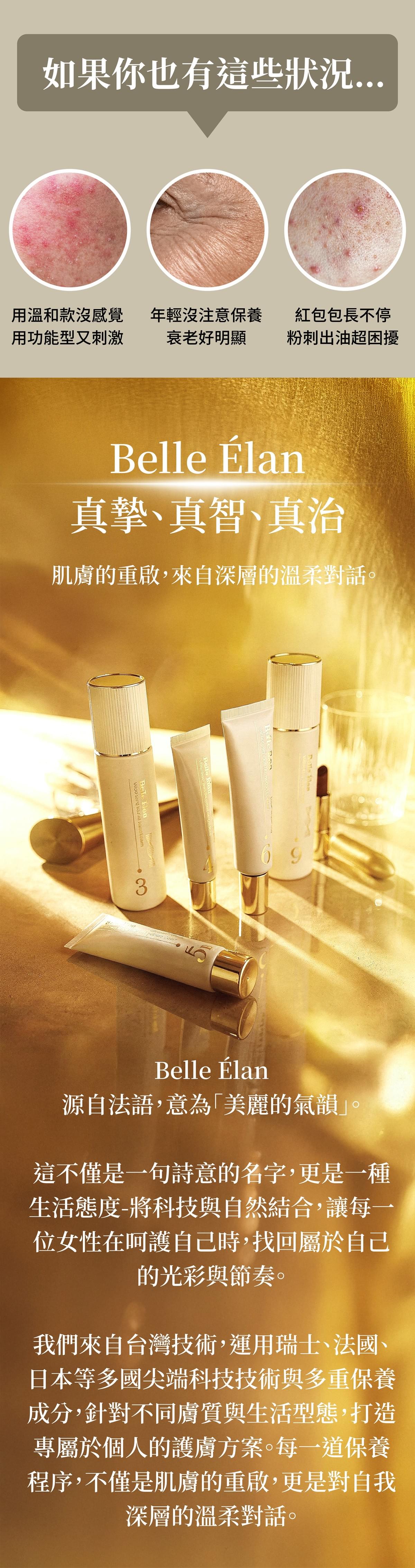 真智妍故事,真摯,真治