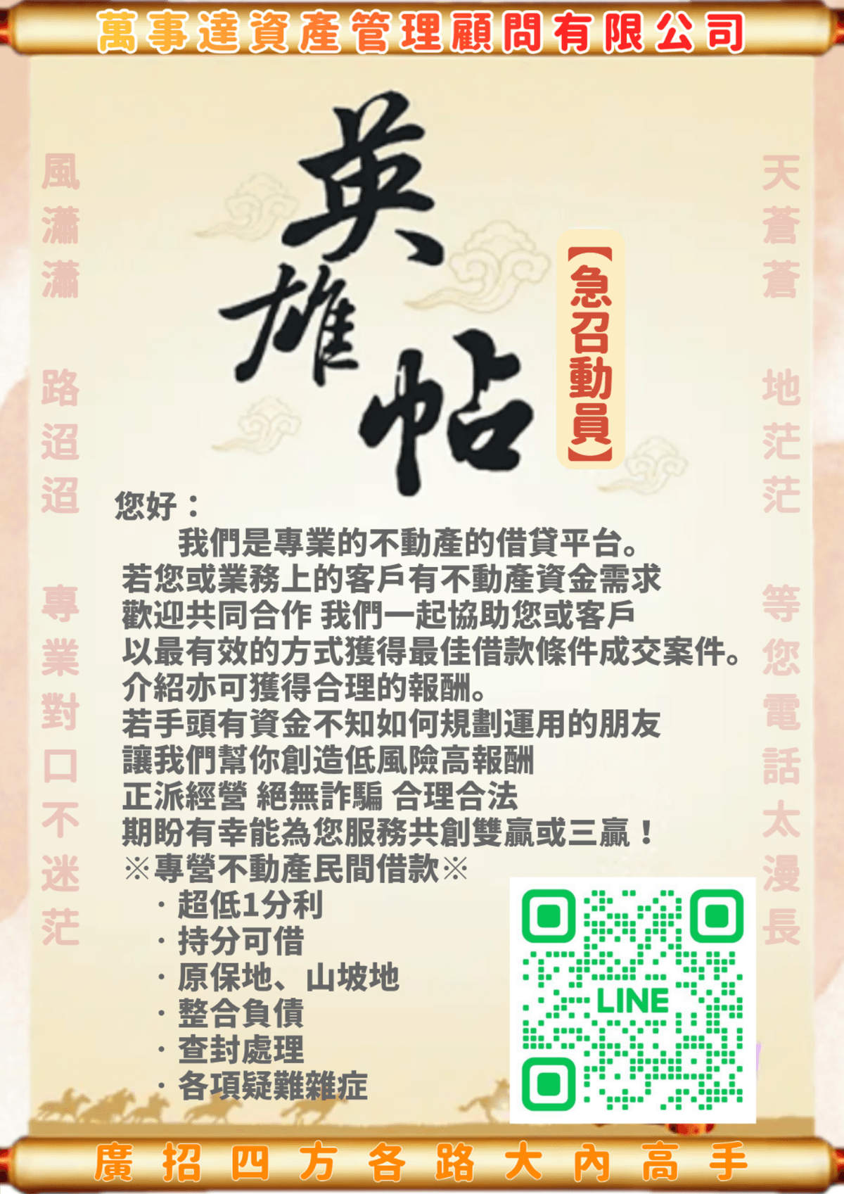 通路配合