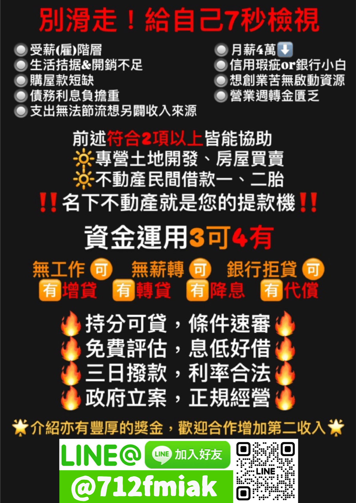 資金需求
