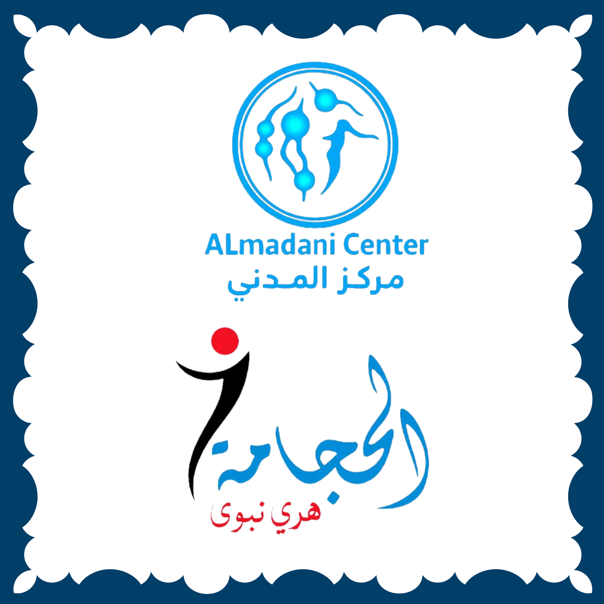 ALMADANI CENTER