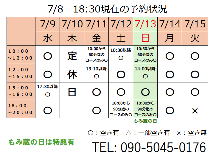 I will help you refresh your mind and body. Please feel free to consult with us. Welcome to the specialty store Mimikura to reset your tired body Let's reset the tired body. Specialized store for massage and relaxation