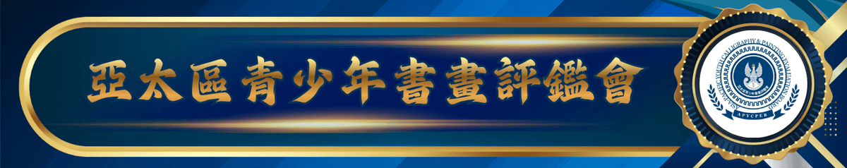《盛世中華》-中華文化藝術藝術節2026