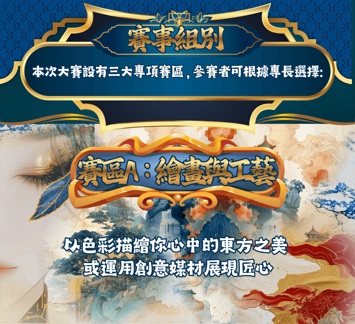 《盛世中華》-中華文化藝術藝術節2026