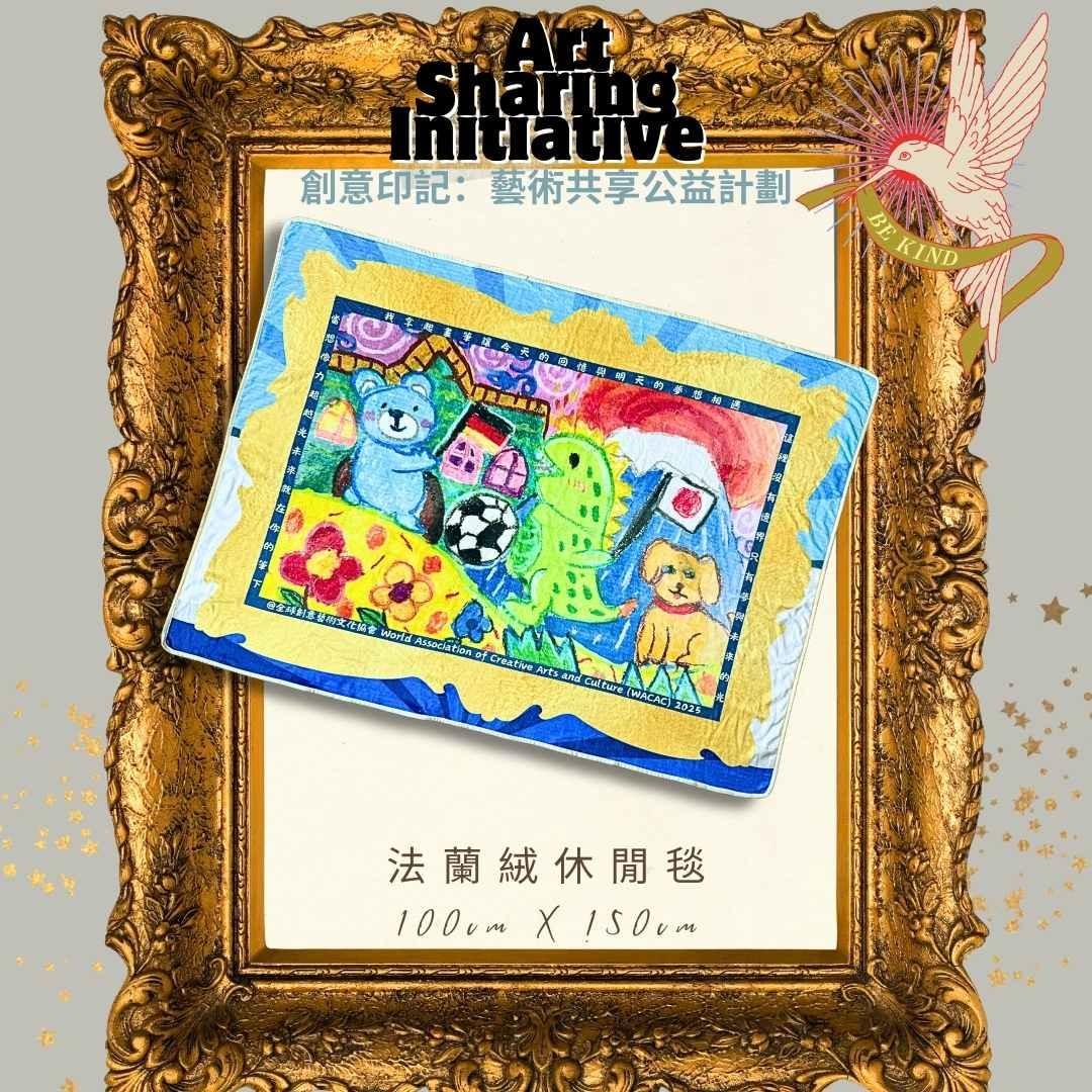 專屬文創品訂製(公益計劃)