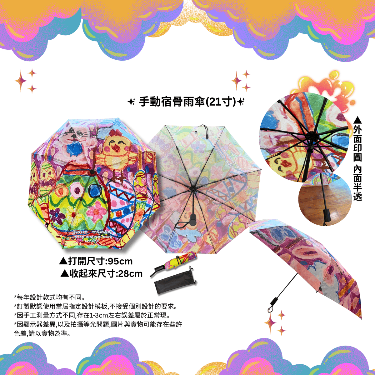 ✦ 手動宿骨雨傘(21寸)✦