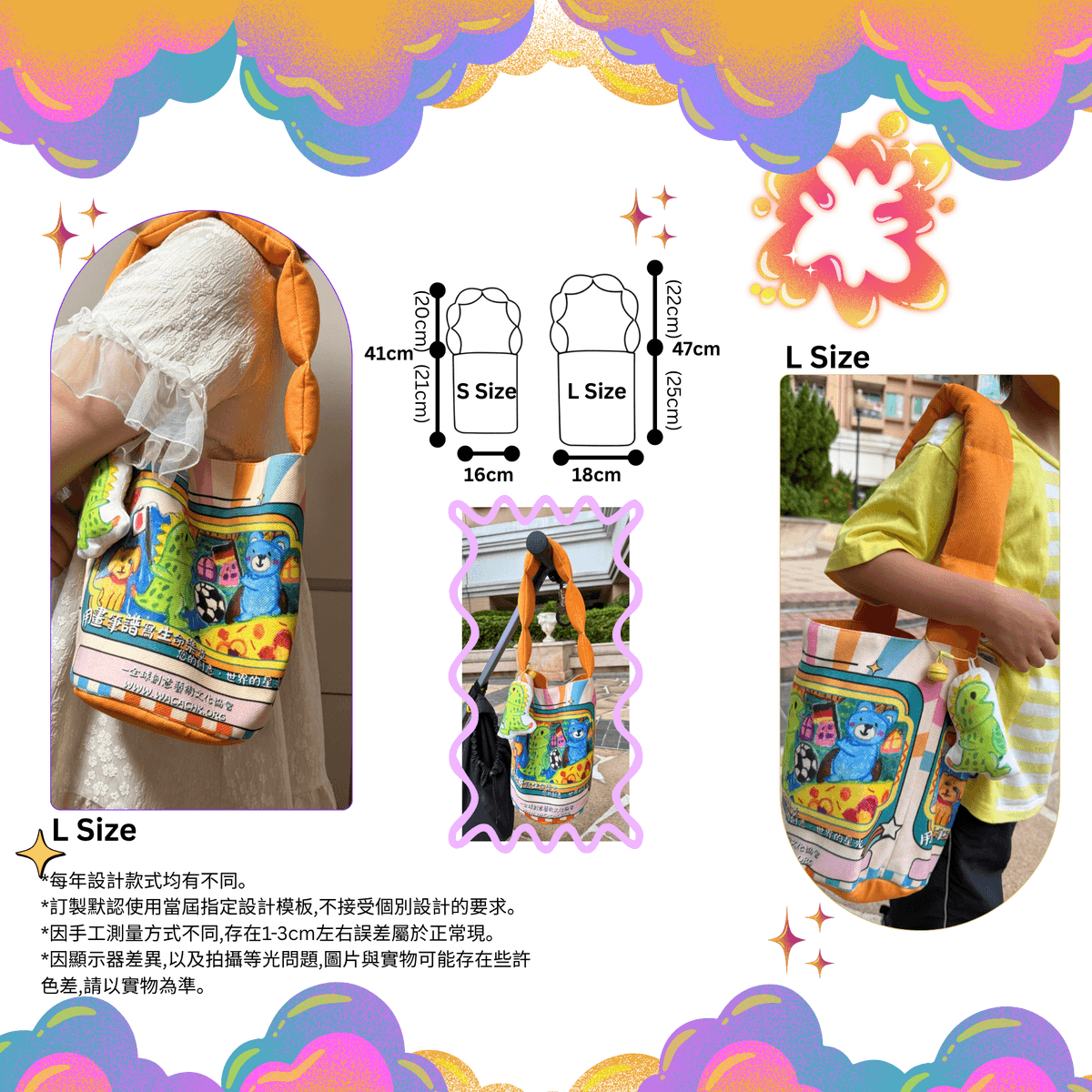 ✦ 水桶造型袋✦ 