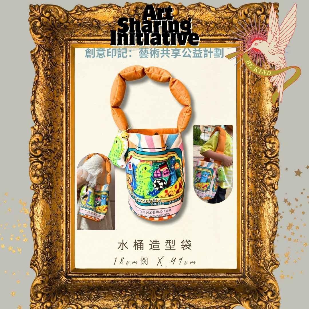 專屬文創品訂製(公益計劃)