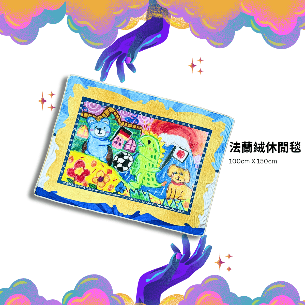 ✦ 法蘭絨休閒毯✦ 