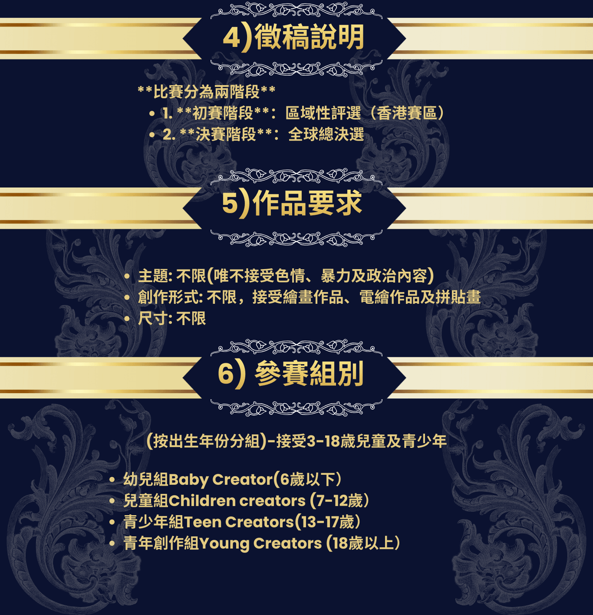 2026全球巴洛克藝術獎