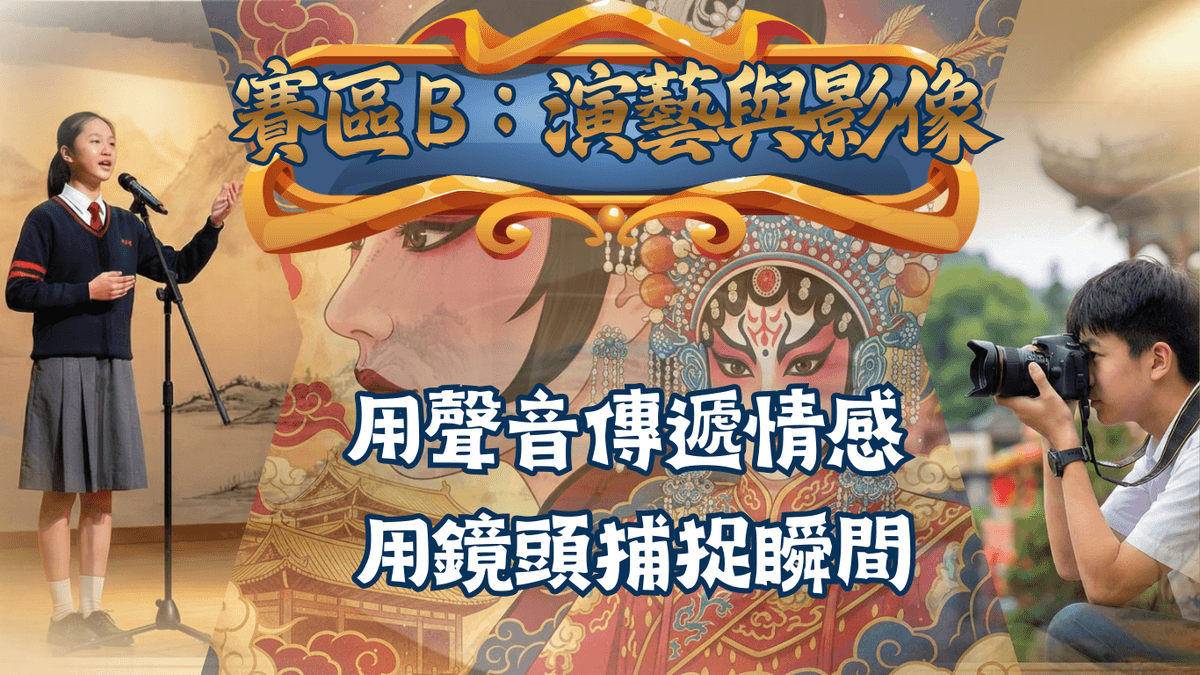 《盛世中華》-中華文化藝術藝術節