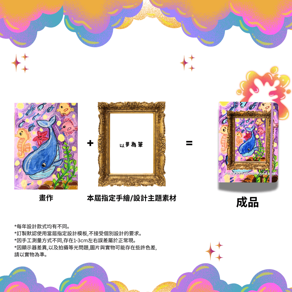 ✦ A5 記事簿 ✦