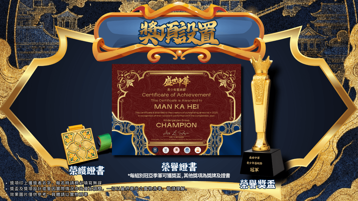 《盛世中華》-中華文化藝術藝術節2026