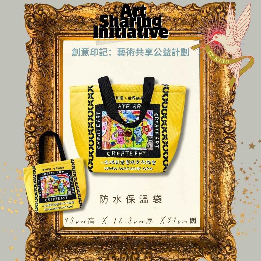 專屬文創品訂製(公益計劃)