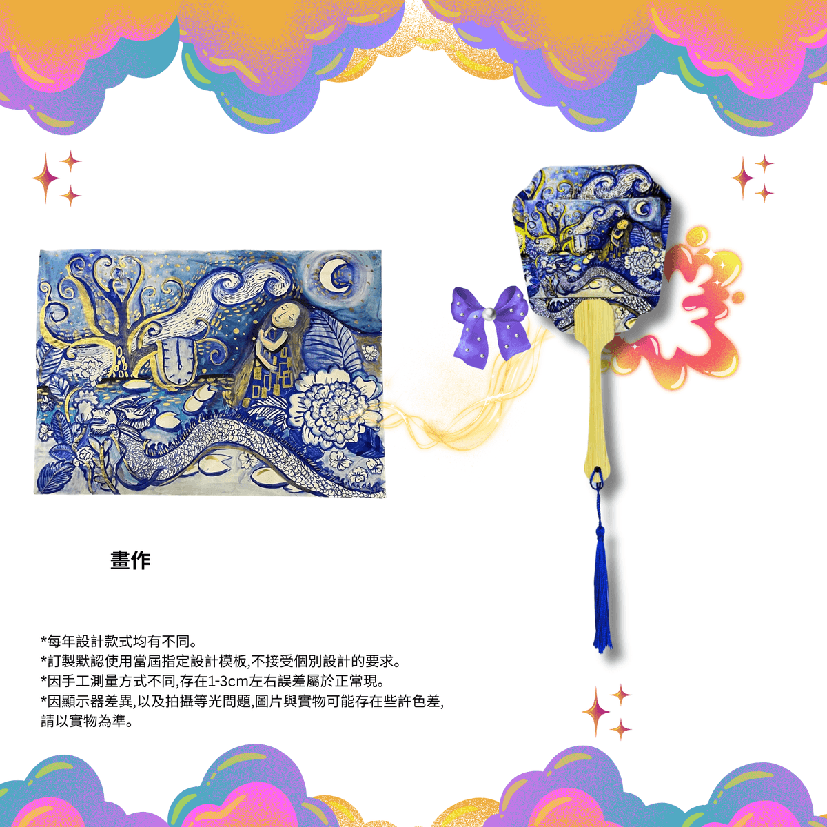 ✦宣紙紀念扇✦ 