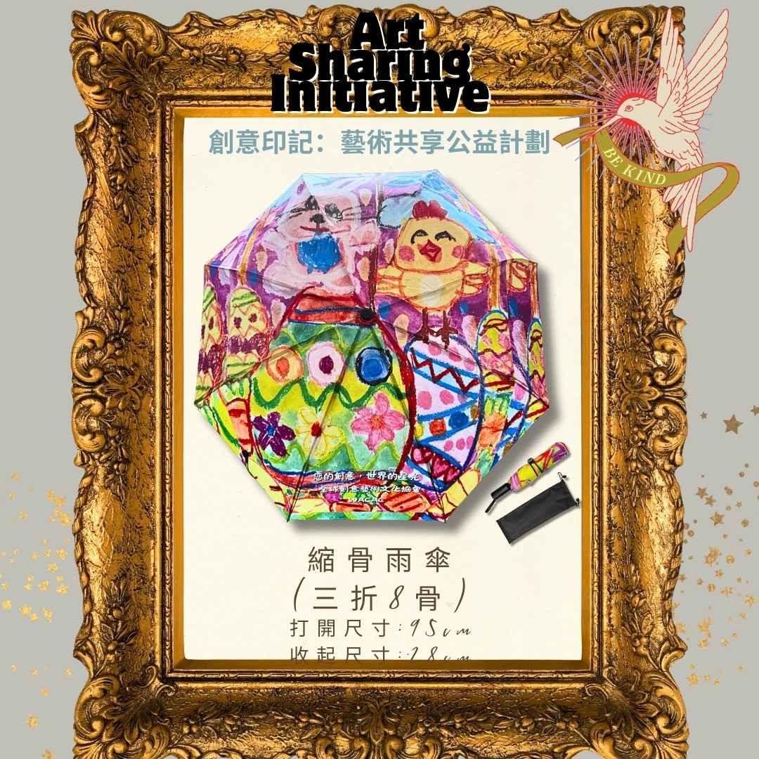 專屬文創品訂製(公益計劃)