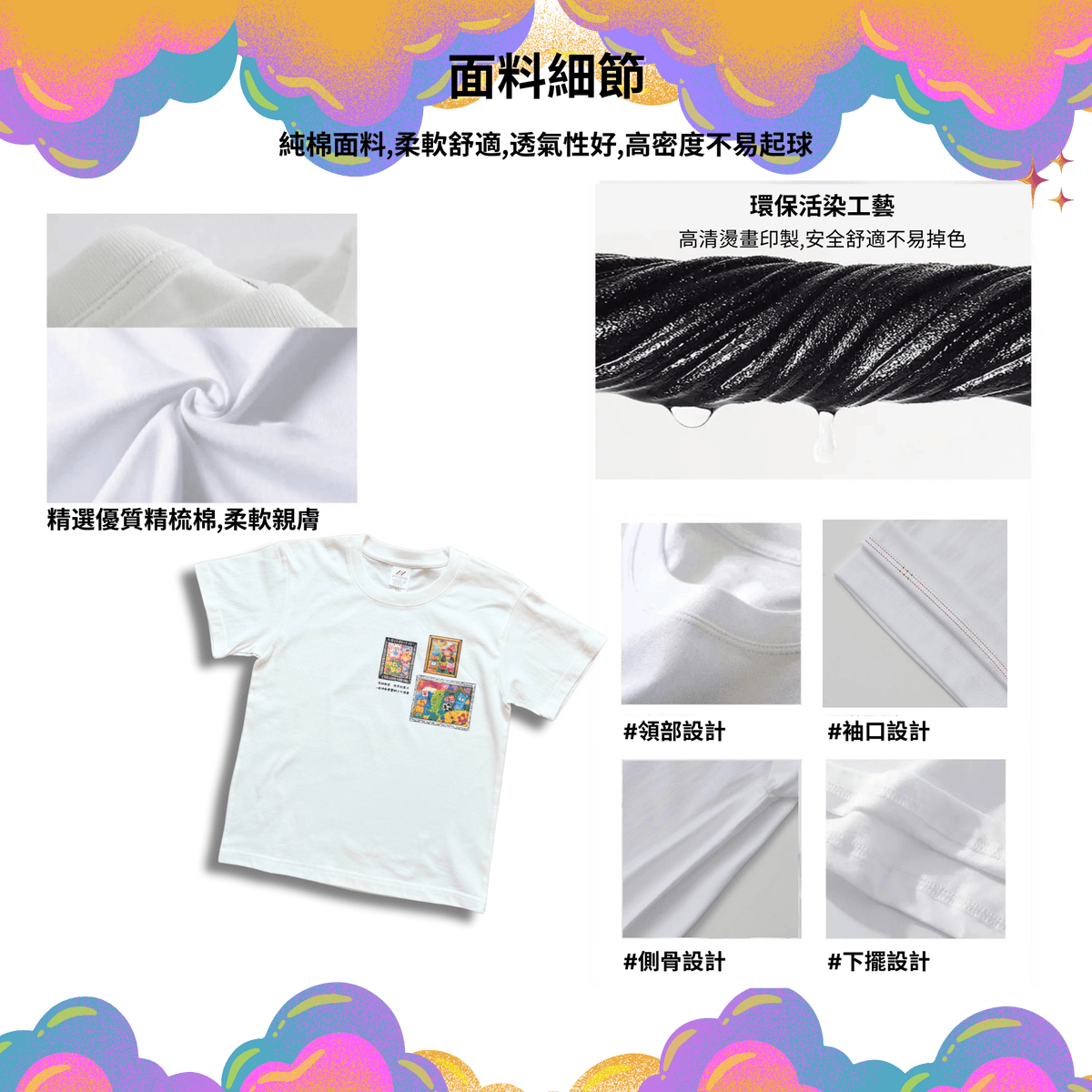 應屆主題T恤訂製(多幅畫作)