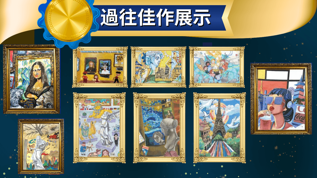 鐵塔獎-羅浮宮國際藝術展2025