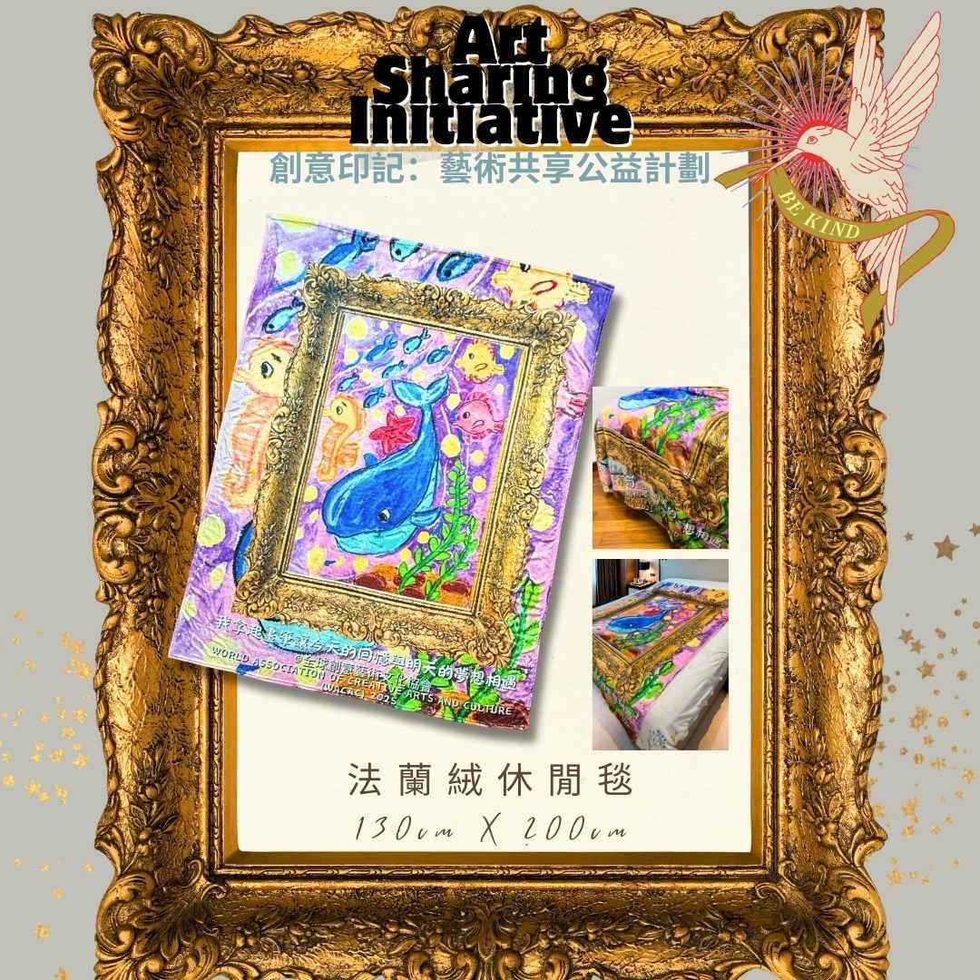 專屬文創品訂製(公益計劃)