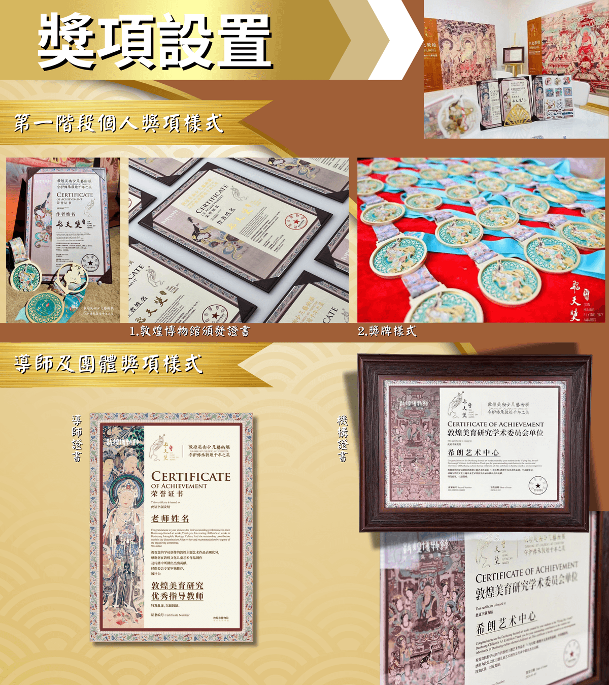 敦煌少兒藝術展