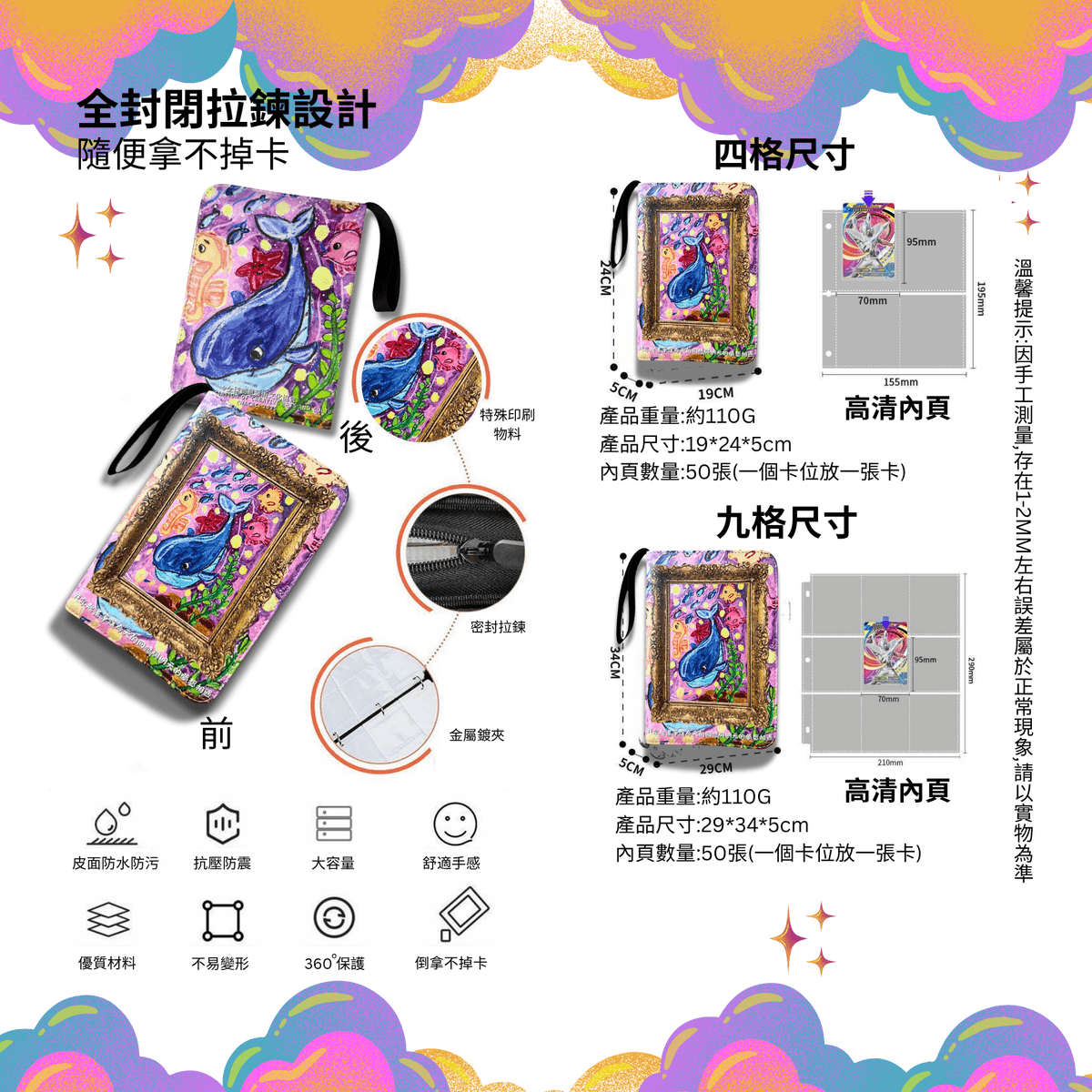 ✦ 拉鍊卡片收納冊✦