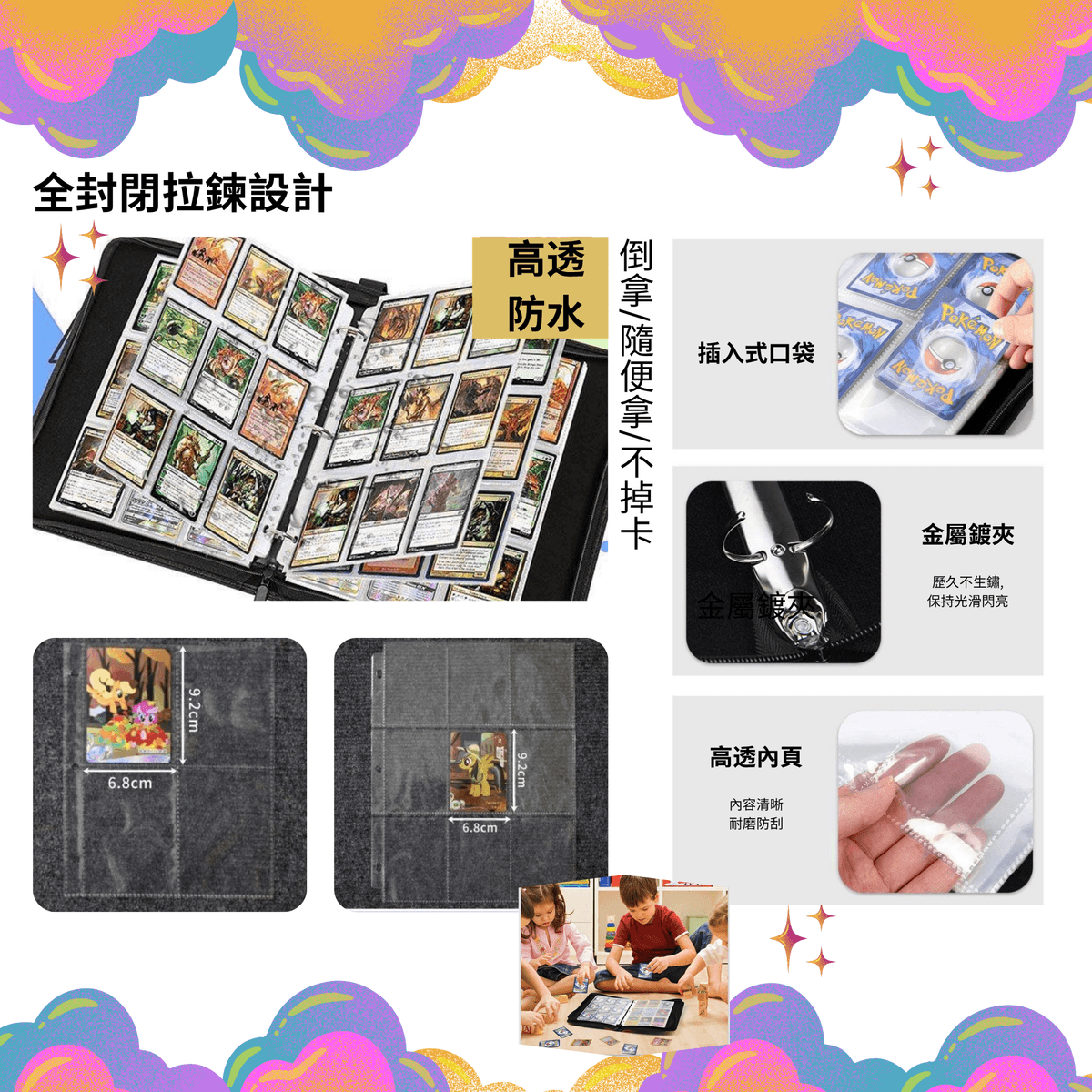 ✦ 拉鍊卡片收納冊✦