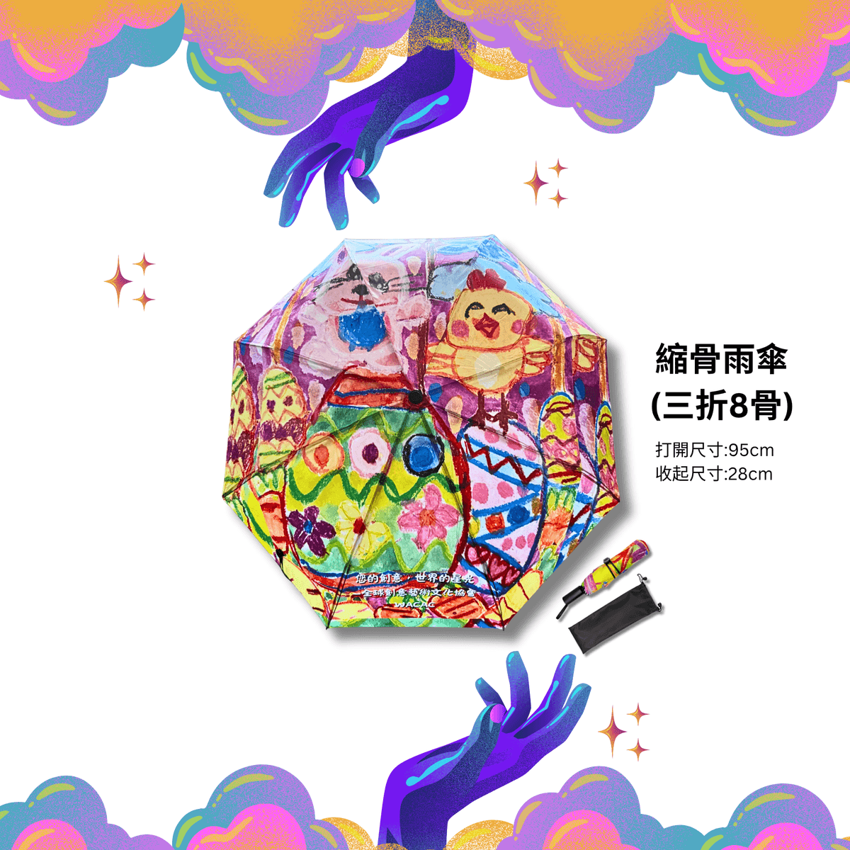 ✦ 手動宿骨雨傘(21寸)✦ 