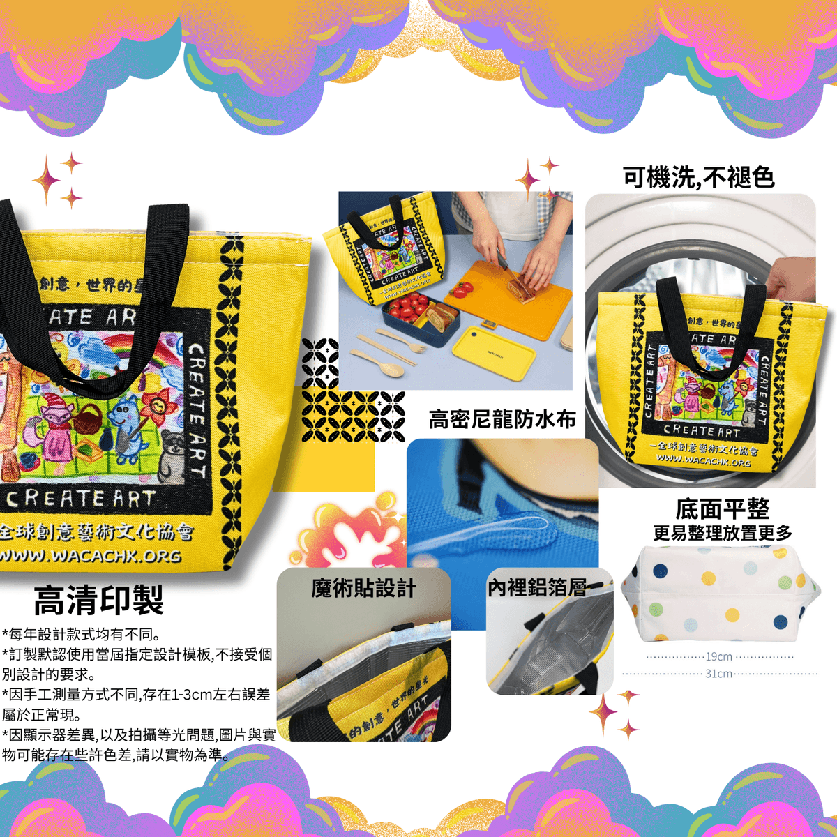 ✦ 防水保溫袋✦ 