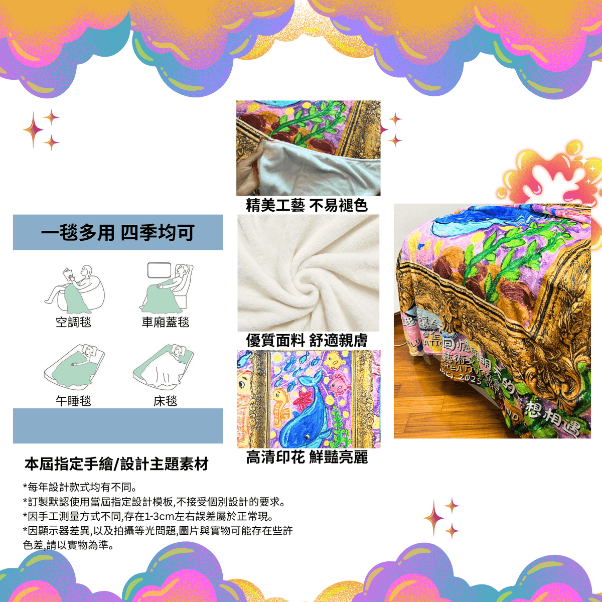 ✦ 法蘭絨休閒毯 L Size✦