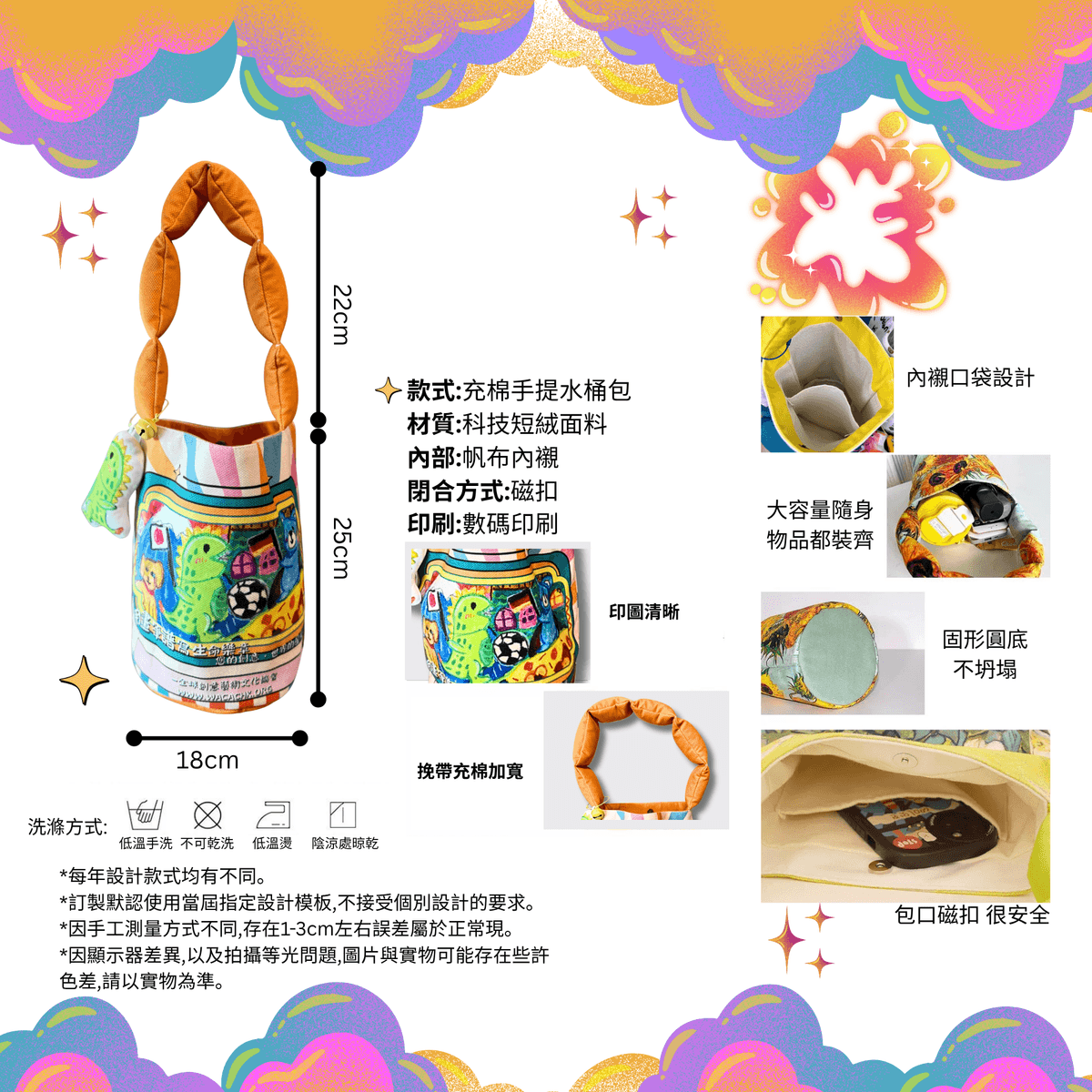 ✦ 水桶造型袋✦ 
