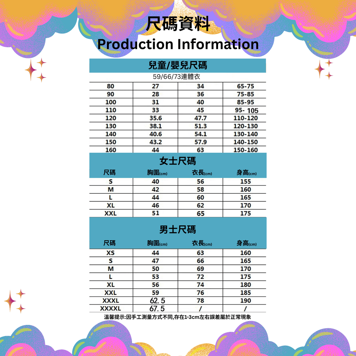 T恤訂製(多幅畫作)