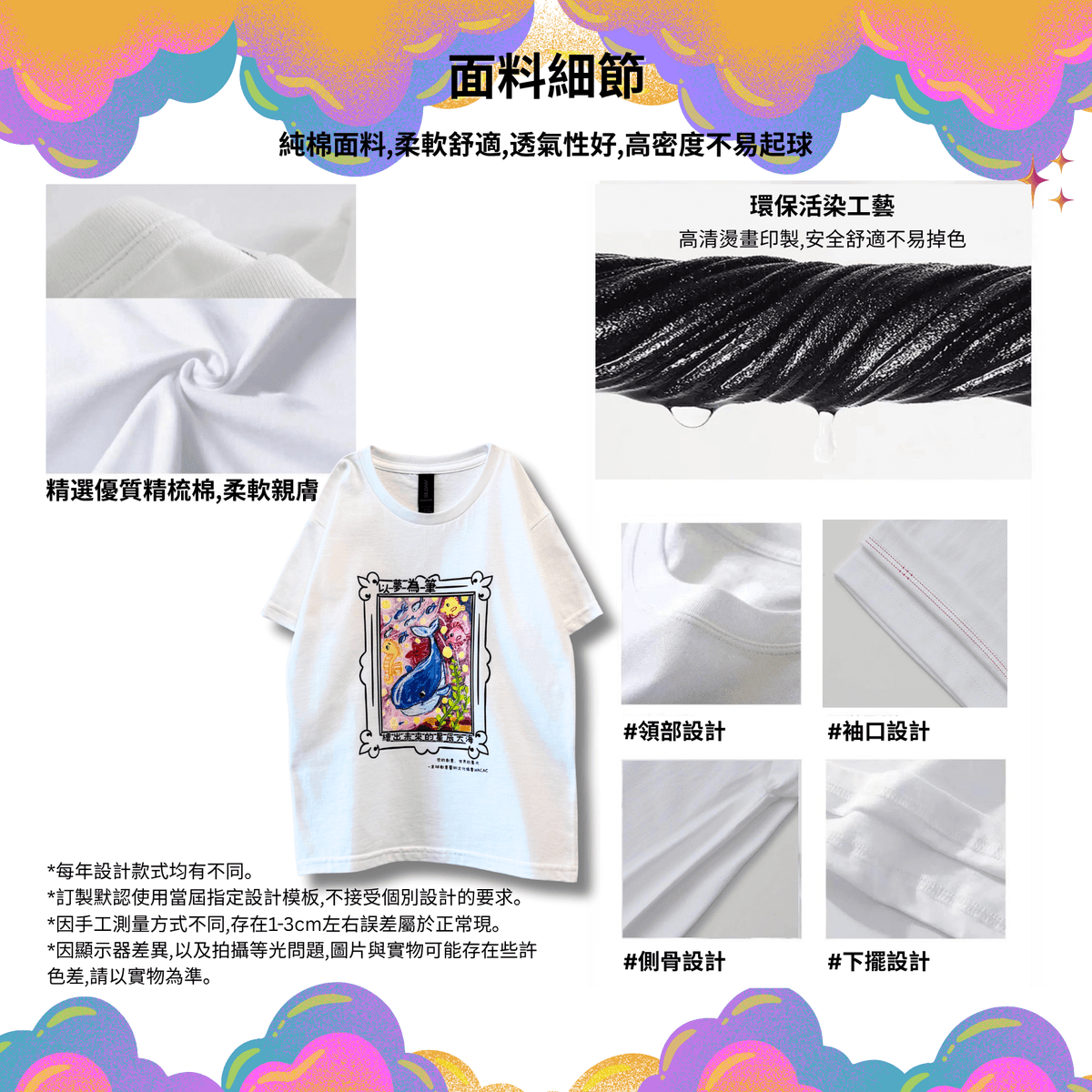 ✦T恤訂製✦(單幅畫作)