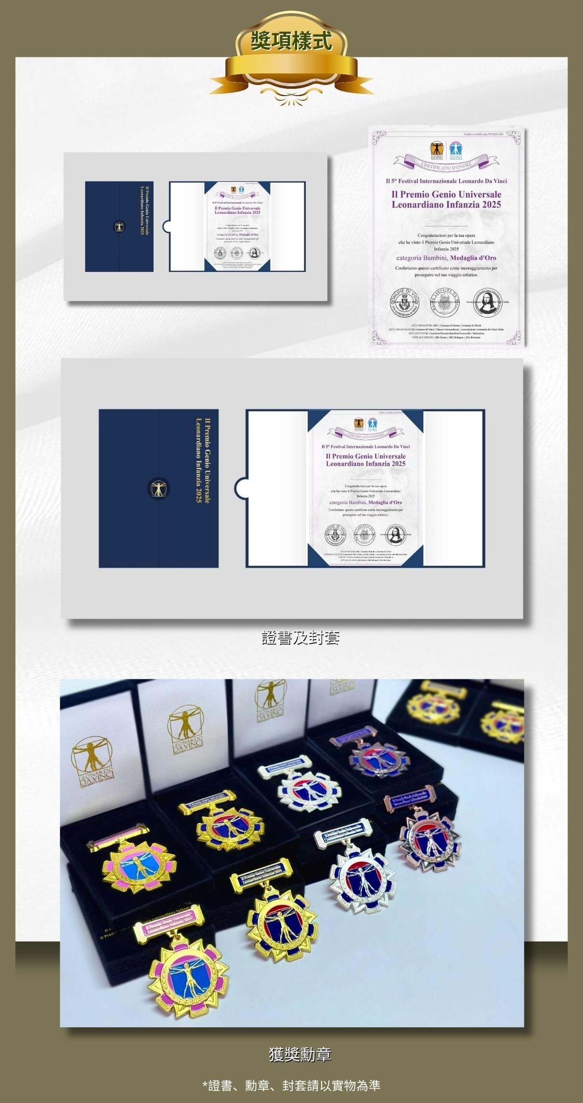 達芬奇國際兒童藝術獎2025