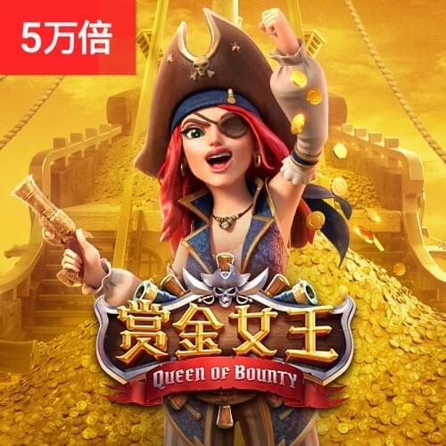 PG电子官方网站|PG电子试玩-赏金女王
